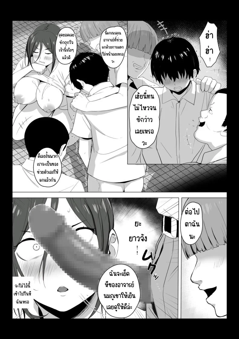 อาจารย์ไม่ใช่ห้องน้ำนะ[Elizabeth Collar (Tobiume Sayu)] Sensei wa Toile ja Arimasen! หน้า 27