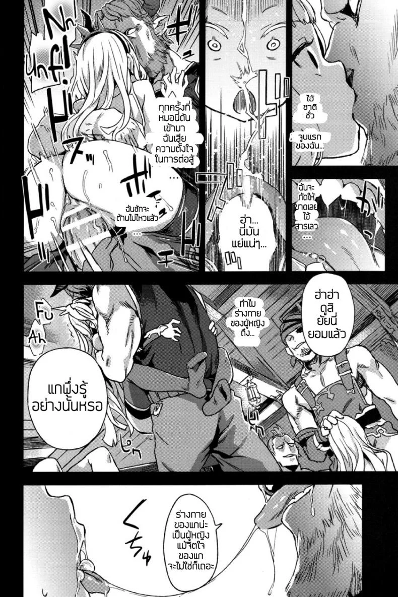 ทักษะเอาตัวรอด [Fatalpulse (Asanagi)] Victim Girls 20 THE COLLAPSE OF CAGLIOSTRO (Granblue Fantasy) หน้า 15