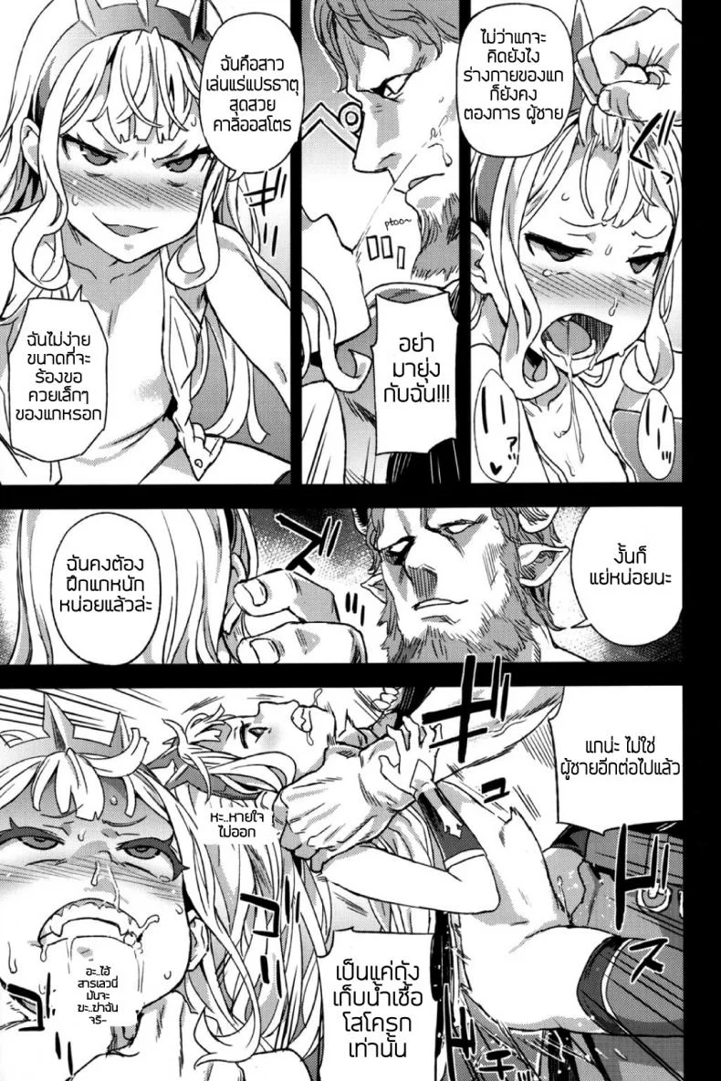 ทักษะเอาตัวรอด [Fatalpulse (Asanagi)] Victim Girls 20 THE COLLAPSE OF CAGLIOSTRO (Granblue Fantasy) หน้า 16