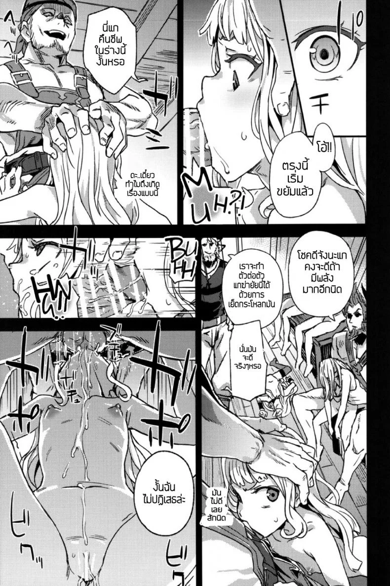ทักษะเอาตัวรอด [Fatalpulse (Asanagi)] Victim Girls 20 THE COLLAPSE OF CAGLIOSTRO (Granblue Fantasy) หน้า 18