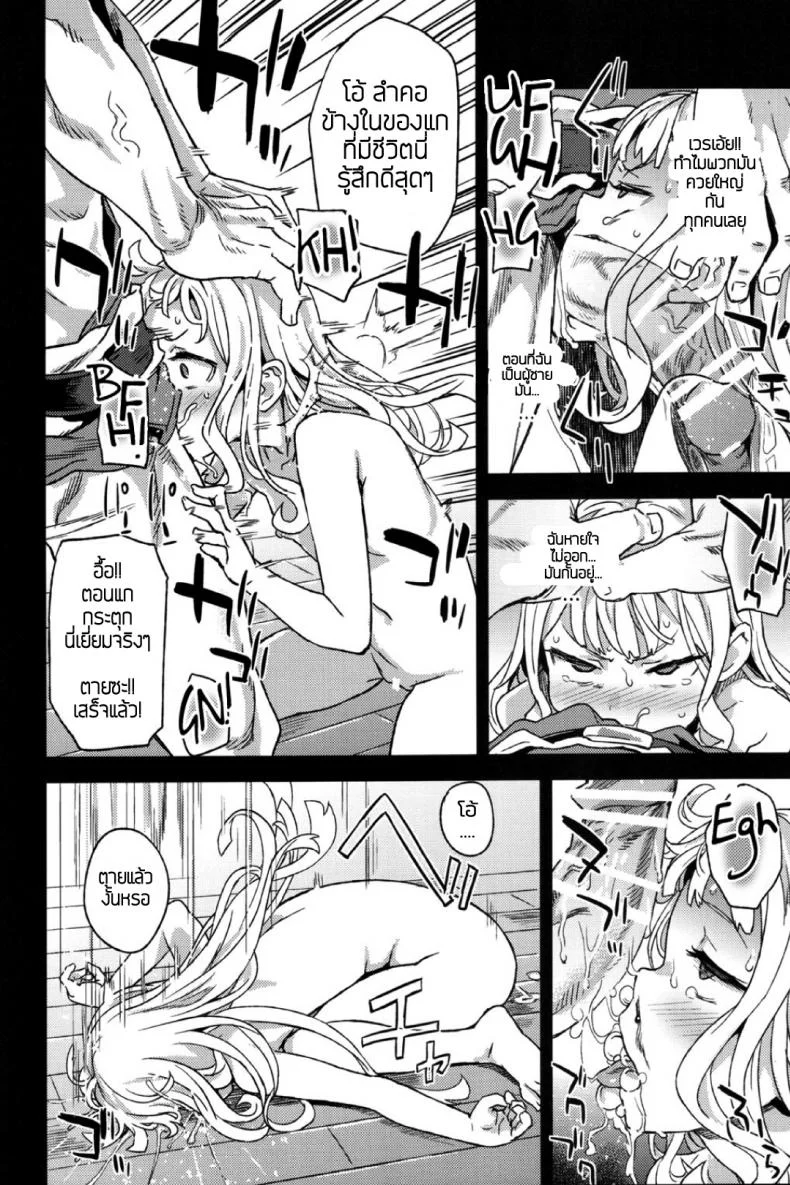 ทักษะเอาตัวรอด [Fatalpulse (Asanagi)] Victim Girls 20 THE COLLAPSE OF CAGLIOSTRO (Granblue Fantasy) หน้า 19