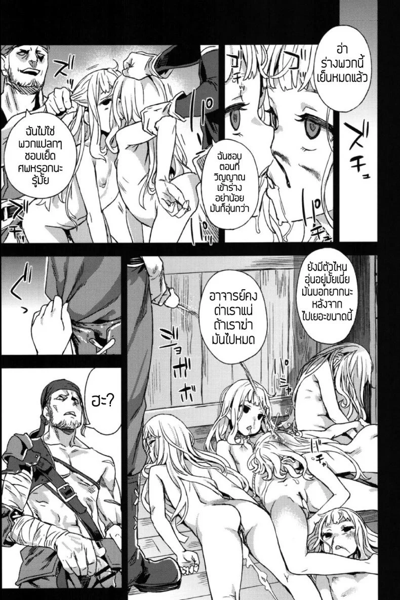 ทักษะเอาตัวรอด [Fatalpulse (Asanagi)] Victim Girls 20 THE COLLAPSE OF CAGLIOSTRO (Granblue Fantasy) หน้า 22