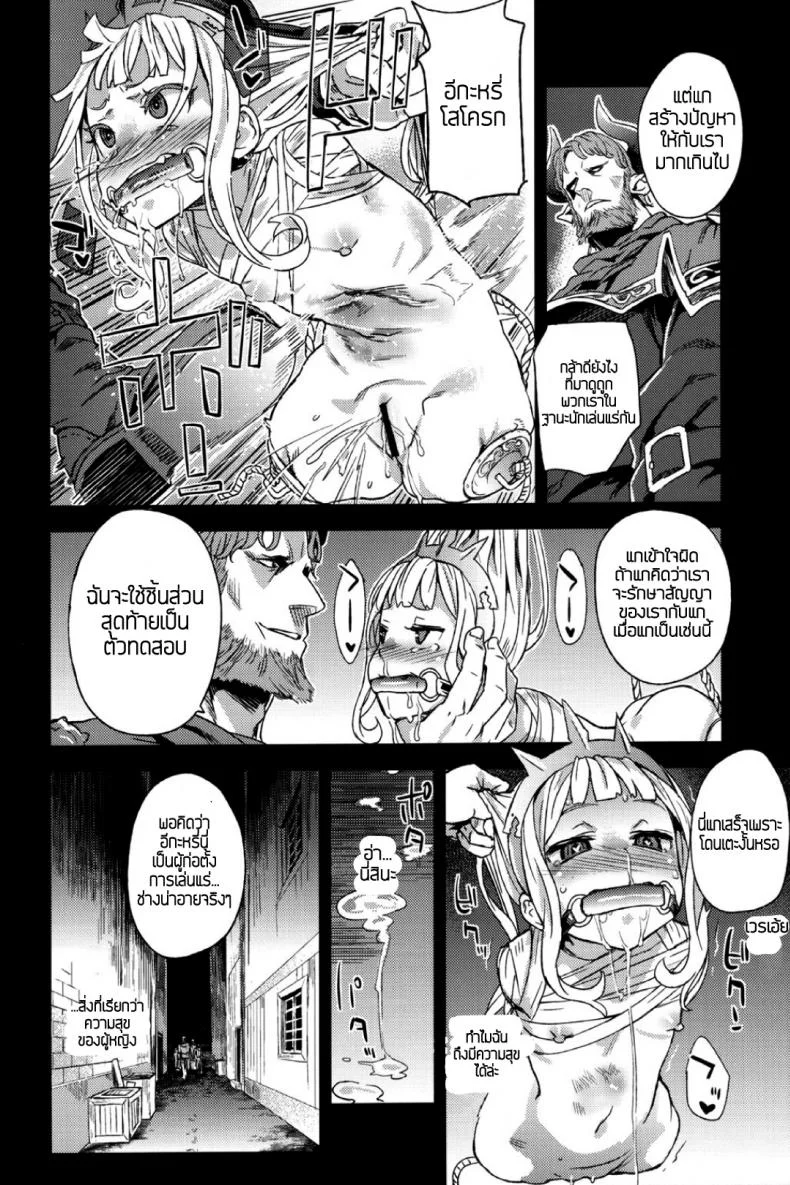 ทักษะเอาตัวรอด [Fatalpulse (Asanagi)] Victim Girls 20 THE COLLAPSE OF CAGLIOSTRO (Granblue Fantasy) หน้า 29
