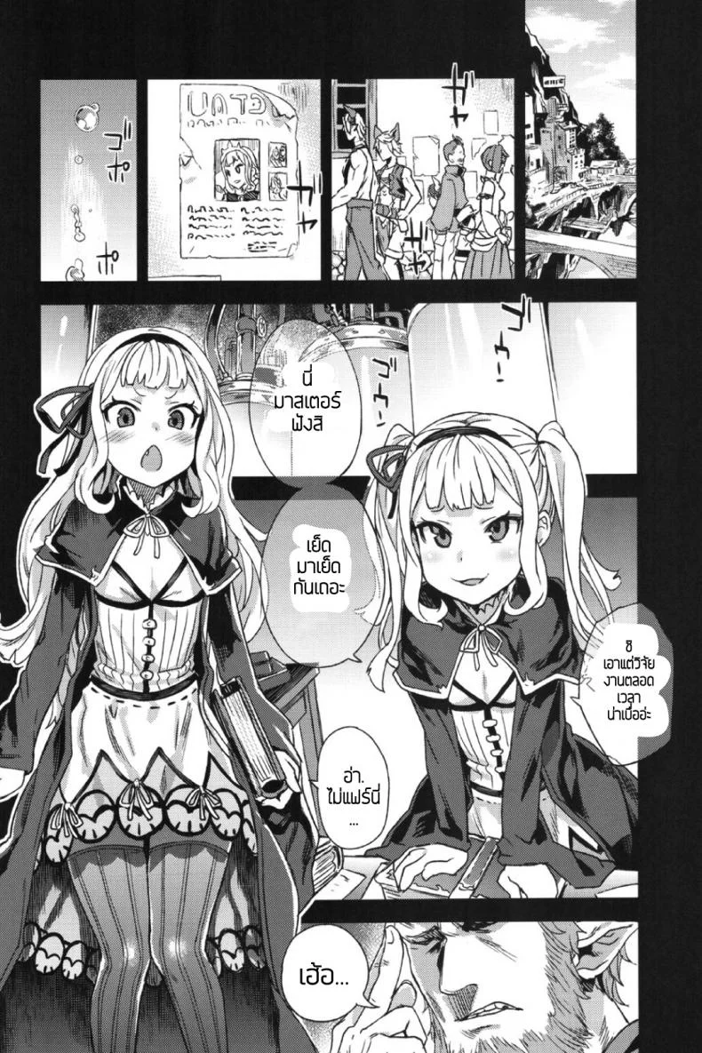 ทักษะเอาตัวรอด [Fatalpulse (Asanagi)] Victim Girls 20 THE COLLAPSE OF CAGLIOSTRO (Granblue Fantasy) หน้า 31