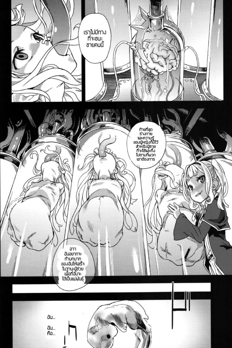 ทักษะเอาตัวรอด [Fatalpulse (Asanagi)] Victim Girls 20 THE COLLAPSE OF CAGLIOSTRO (Granblue Fantasy) หน้า 33