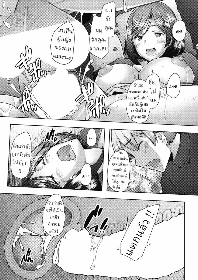 คุณแม่ข้างห้อง คือแฟนผม [Sakai Hamachi] Tonari no Mama wa Boku no SeFri  The Mommy Next Door is My Sex Friend หน้า 14