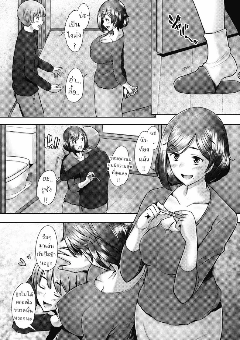 คุณแม่ข้างห้อง คือแฟนผม [Sakai Hamachi] Tonari no Mama wa Boku no SeFri  The Mommy Next Door is My Sex Friend หน้า 21