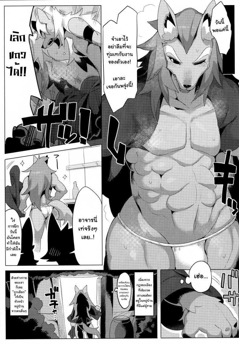 มากระชับความสัมพันธ์ (C90) [Denkishiki (Rikose)] Yoma wa Shiranai หน้า 6