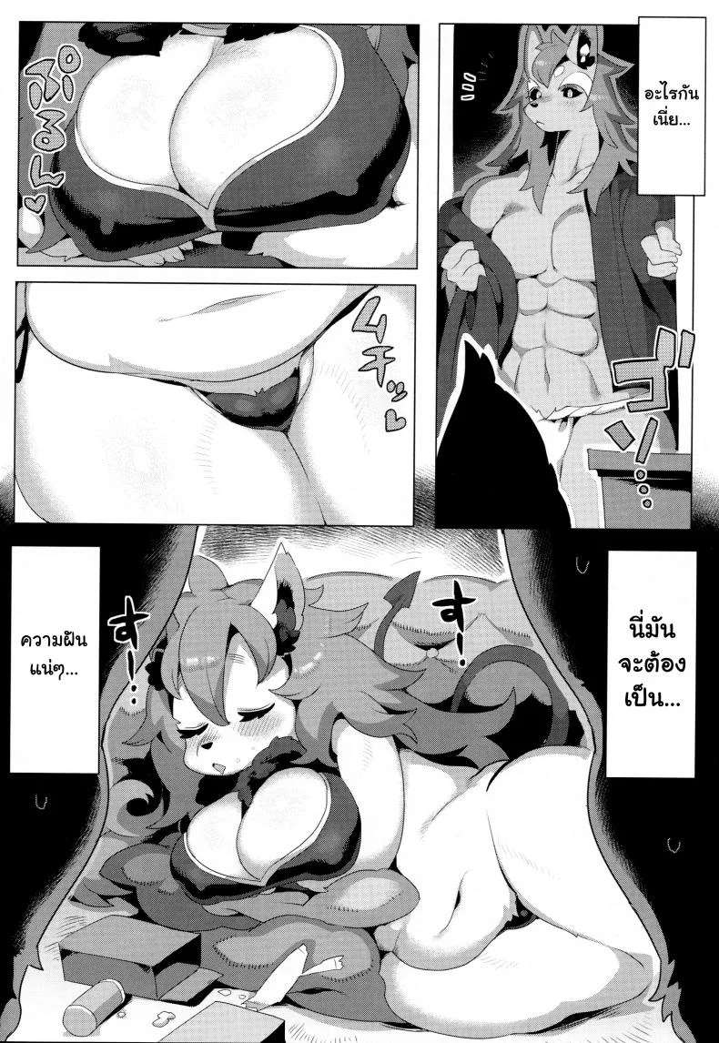 มากระชับความสัมพันธ์ (C90) [Denkishiki (Rikose)] Yoma wa Shiranai หน้า 7