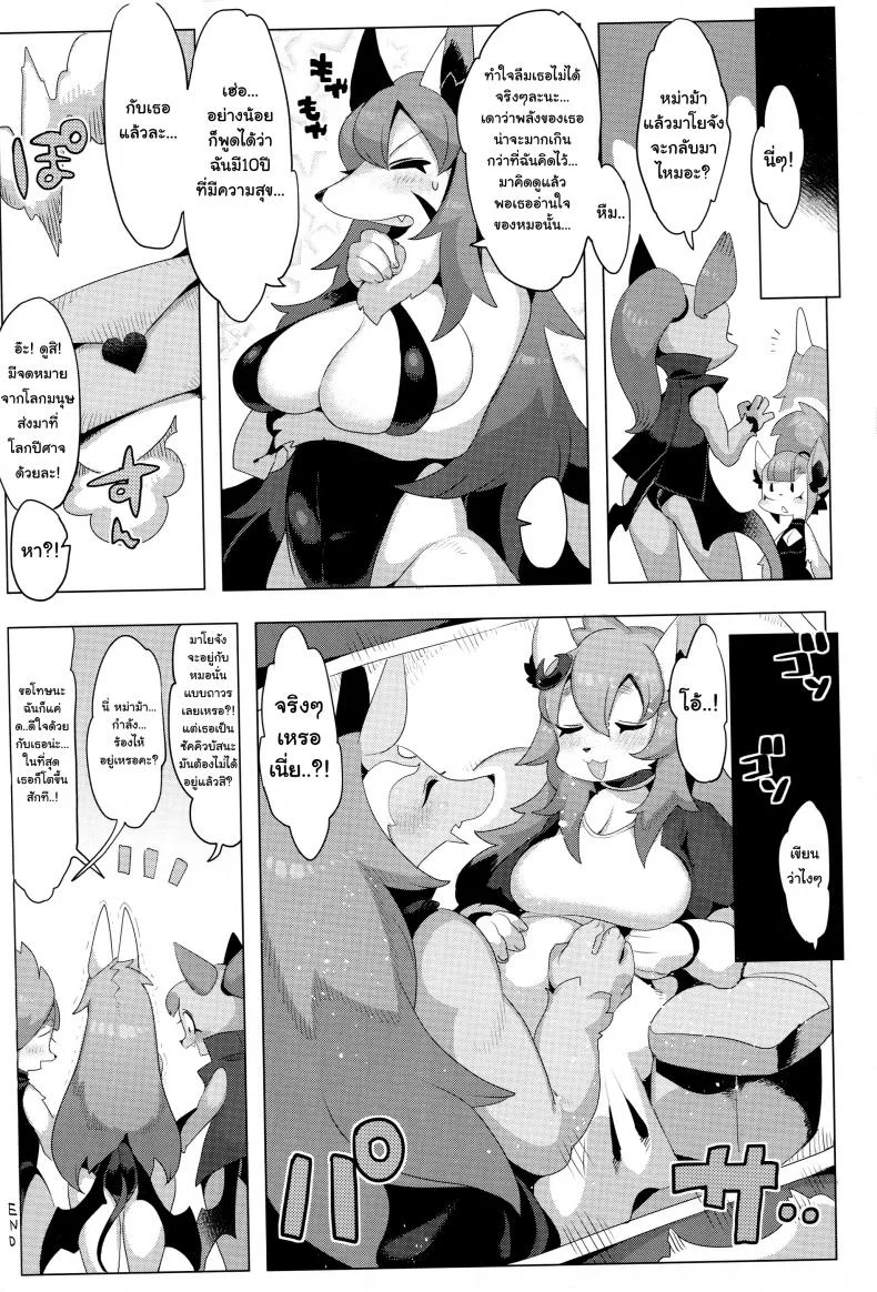 มากระชับความสัมพันธ์ (C90) [Denkishiki (Rikose)] Yoma wa Shiranai หน้า 25