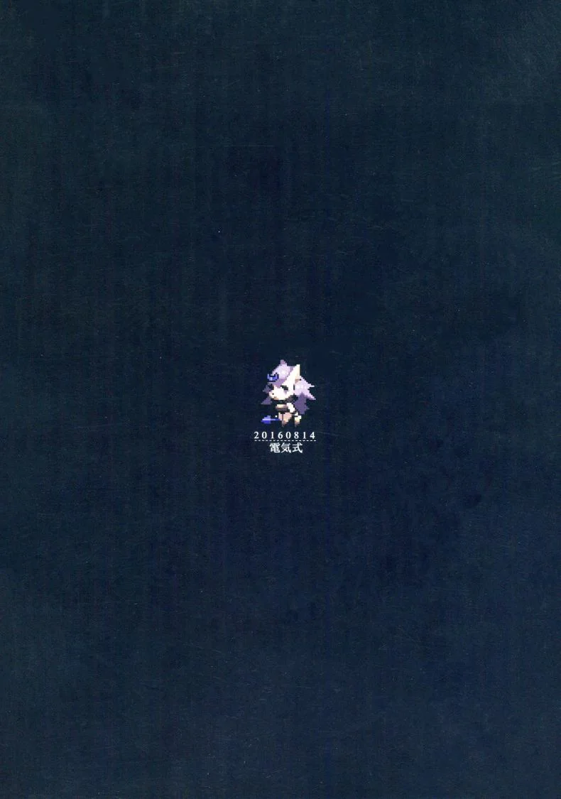 มากระชับความสัมพันธ์ (C90) [Denkishiki (Rikose)] Yoma wa Shiranai หน้า 28