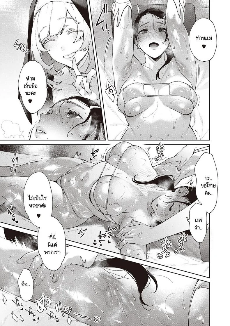 นวดน้ำมันชวนสยิว [Hiduki Akira] Yokubou Pandora หน้า 5