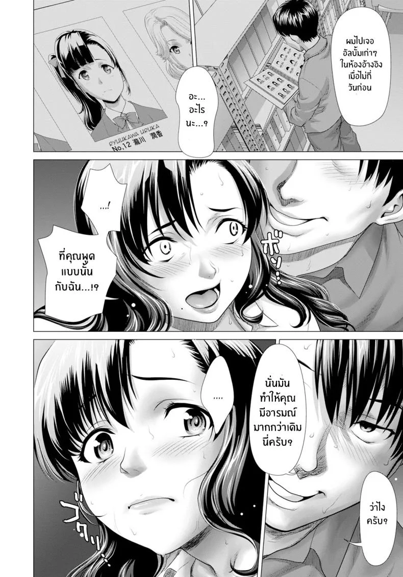 ปัญหาในครอบครัวของเเม่เเละลูก [Saida Kazuaki] Haitoku no Sanjamendan หน้า 10