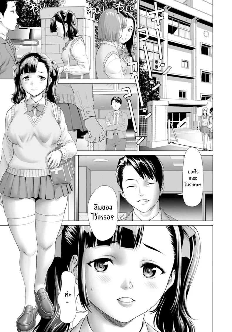 ปัญหาในครอบครัวของเเม่เเละลูก [Saida Kazuaki] Haitoku no Sanjamendan หน้า 11