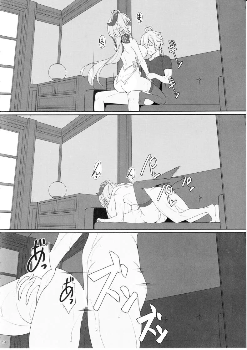 มนต์รักนักเดินทาง (C102) [Yuusha-sama Go-ikkou (Nemigi Tsukasa)] Gokuraku Kikou Kan (Genshin Impact) หน้า 12