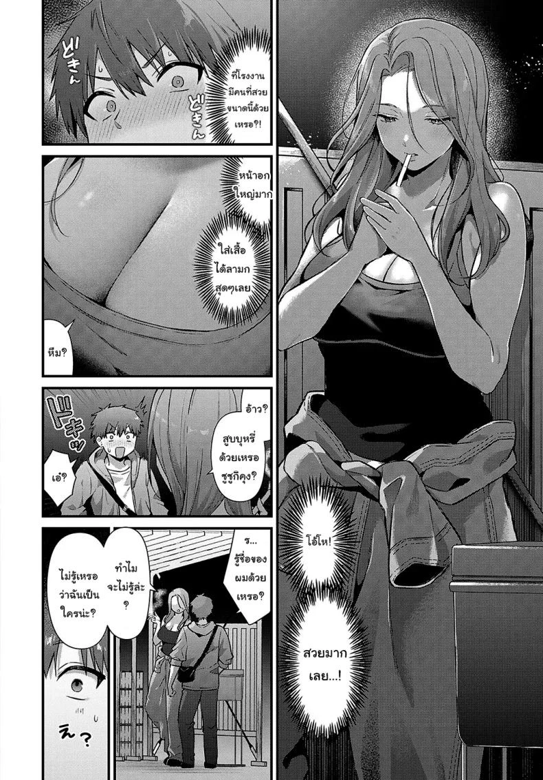 ไม่ได้น่ากลัวสักหน่อย [Mochida Koyubi] Tsukamoto-san no Yoru no Kao (COMIC Anthurium 2025-02) หน้า 4