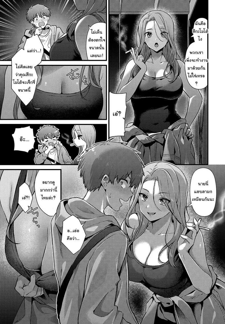 ไม่ได้น่ากลัวสักหน่อย [Mochida Koyubi] Tsukamoto-san no Yoru no Kao (COMIC Anthurium 2025-02) หน้า 5