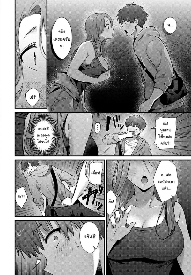 ไม่ได้น่ากลัวสักหน่อย [Mochida Koyubi] Tsukamoto-san no Yoru no Kao (COMIC Anthurium 2025-02) หน้า 6