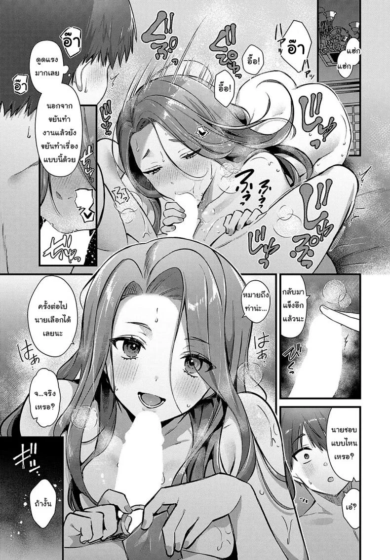ไม่ได้น่ากลัวสักหน่อย [Mochida Koyubi] Tsukamoto-san no Yoru no Kao (COMIC Anthurium 2025-02) หน้า 17
