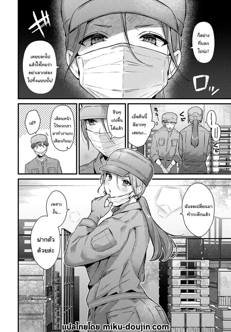 ไม่ได้น่ากลัวสักหน่อย [Mochida Koyubi] Tsukamoto-san no Yoru no Kao (COMIC Anthurium 2025-02) หน้า 24