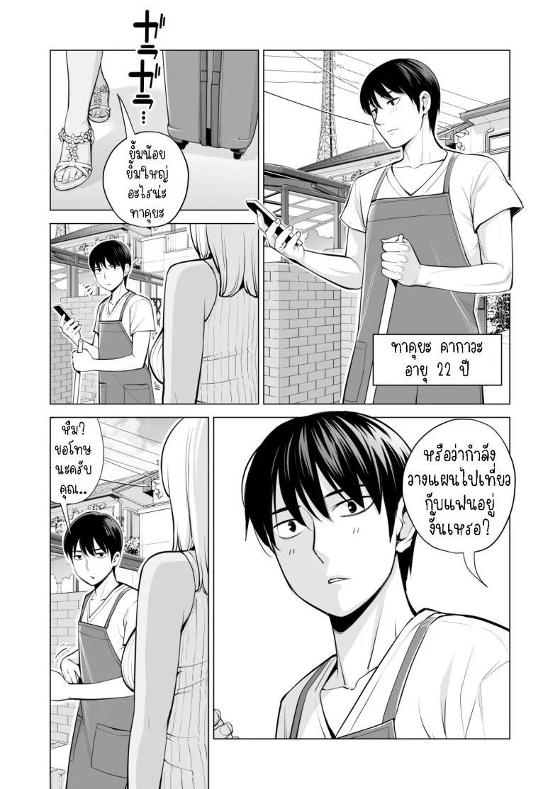 พี่สาวที่เพิ่งอย่ากับสามี[HGT Labo (Tsusauto)] Nureane ~Batsuichi no Ane to Sex o Shita Natsu no Yoru~พี่สาวที่เพิ่งอย่ากับสามี 1 หน้า 8