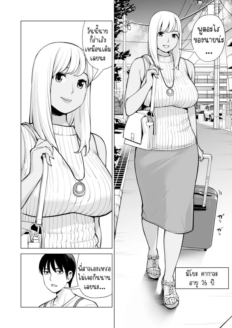 พี่สาวที่เพิ่งอย่ากับสามี[HGT Labo (Tsusauto)] Nureane ~Batsuichi no Ane to Sex o Shita Natsu no Yoru~พี่สาวที่เพิ่งอย่ากับสามี 1 หน้า 9