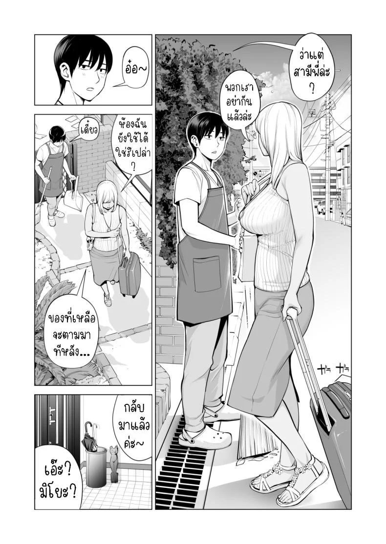 พี่สาวที่เพิ่งอย่ากับสามี[HGT Labo (Tsusauto)] Nureane ~Batsuichi no Ane to Sex o Shita Natsu no Yoru~พี่สาวที่เพิ่งอย่ากับสามี 1 หน้า 10