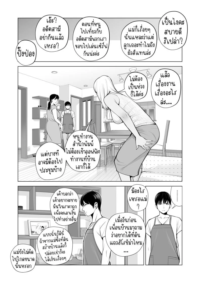 พี่สาวที่เพิ่งอย่ากับสามี[HGT Labo (Tsusauto)] Nureane ~Batsuichi no Ane to Sex o Shita Natsu no Yoru~พี่สาวที่เพิ่งอย่ากับสามี 1 หน้า 11