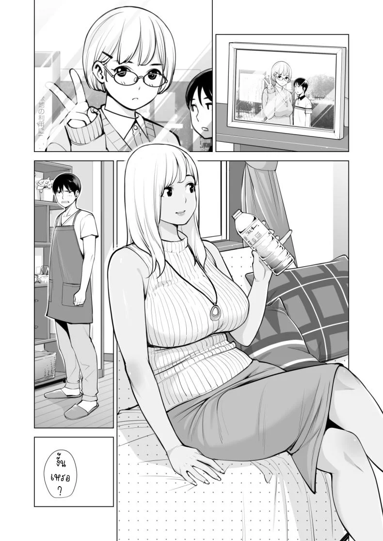 พี่สาวที่เพิ่งอย่ากับสามี[HGT Labo (Tsusauto)] Nureane ~Batsuichi no Ane to Sex o Shita Natsu no Yoru~พี่สาวที่เพิ่งอย่ากับสามี 1 หน้า 12