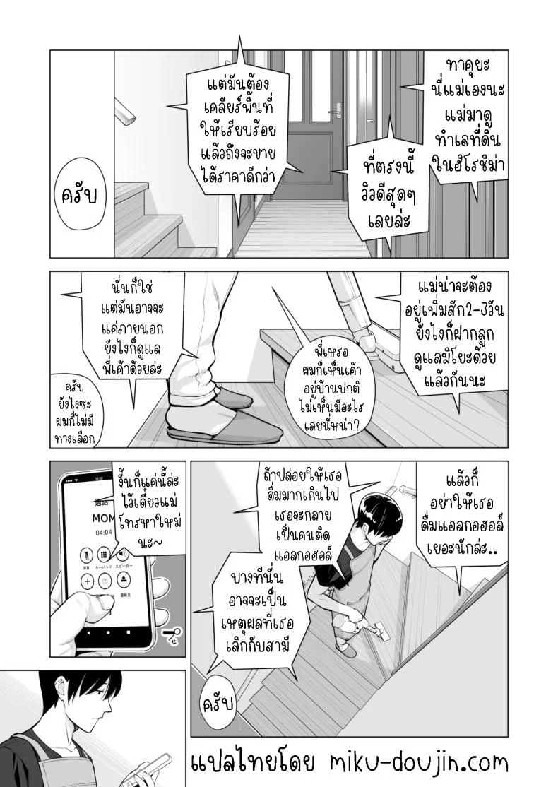 พี่สาวที่เพิ่งอย่ากับสามี[HGT Labo (Tsusauto)] Nureane ~Batsuichi no Ane to Sex o Shita Natsu no Yoru~พี่สาวที่เพิ่งอย่ากับสามี 1 หน้า 14