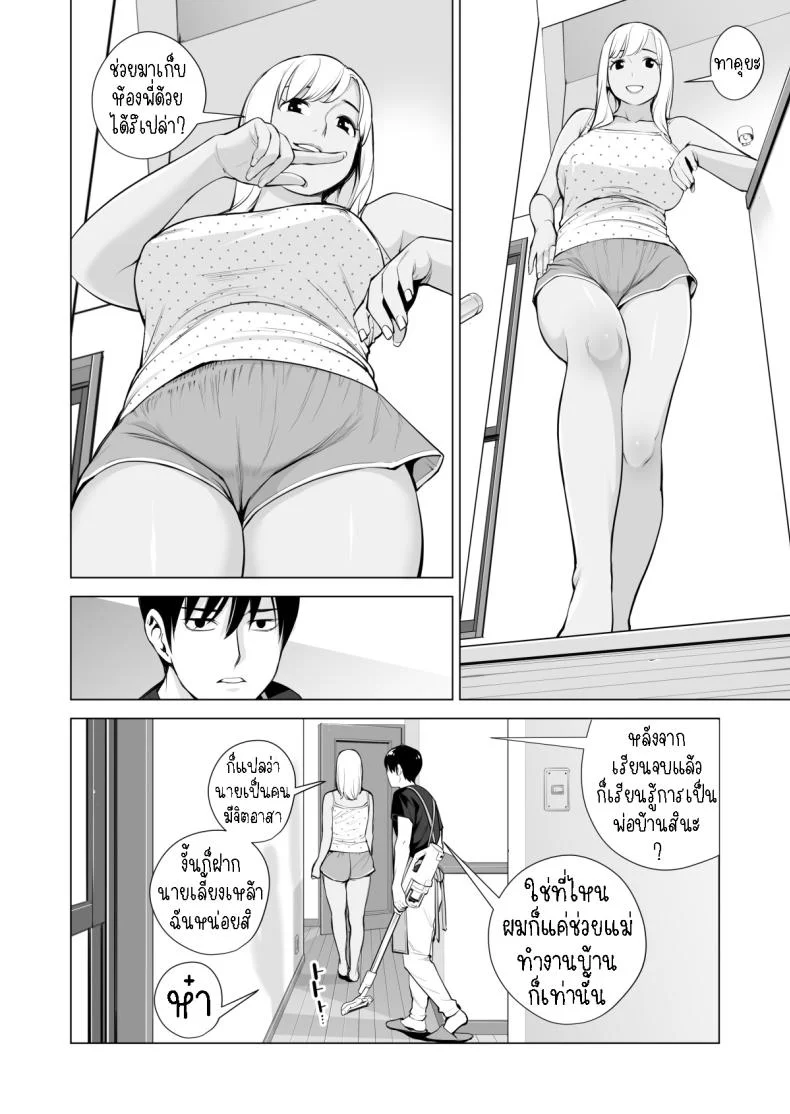 พี่สาวที่เพิ่งอย่ากับสามี[HGT Labo (Tsusauto)] Nureane ~Batsuichi no Ane to Sex o Shita Natsu no Yoru~พี่สาวที่เพิ่งอย่ากับสามี 1 หน้า 15