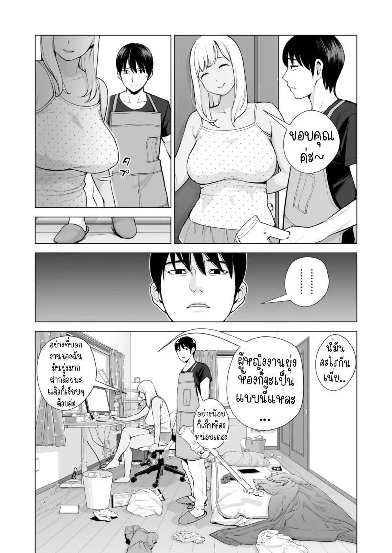 พี่สาวที่เพิ่งอย่ากับสามี[HGT Labo (Tsusauto)] Nureane ~Batsuichi no Ane to Sex o Shita Natsu no Yoru~พี่สาวที่เพิ่งอย่ากับสามี 1 หน้า 16