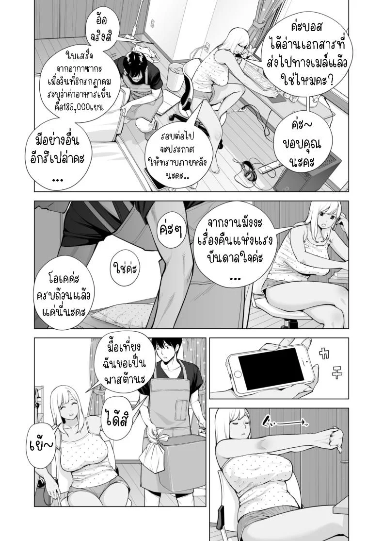 พี่สาวที่เพิ่งอย่ากับสามี[HGT Labo (Tsusauto)] Nureane ~Batsuichi no Ane to Sex o Shita Natsu no Yoru~พี่สาวที่เพิ่งอย่ากับสามี 1 หน้า 18