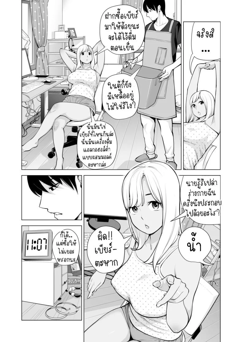 พี่สาวที่เพิ่งอย่ากับสามี[HGT Labo (Tsusauto)] Nureane ~Batsuichi no Ane to Sex o Shita Natsu no Yoru~พี่สาวที่เพิ่งอย่ากับสามี 1 หน้า 19