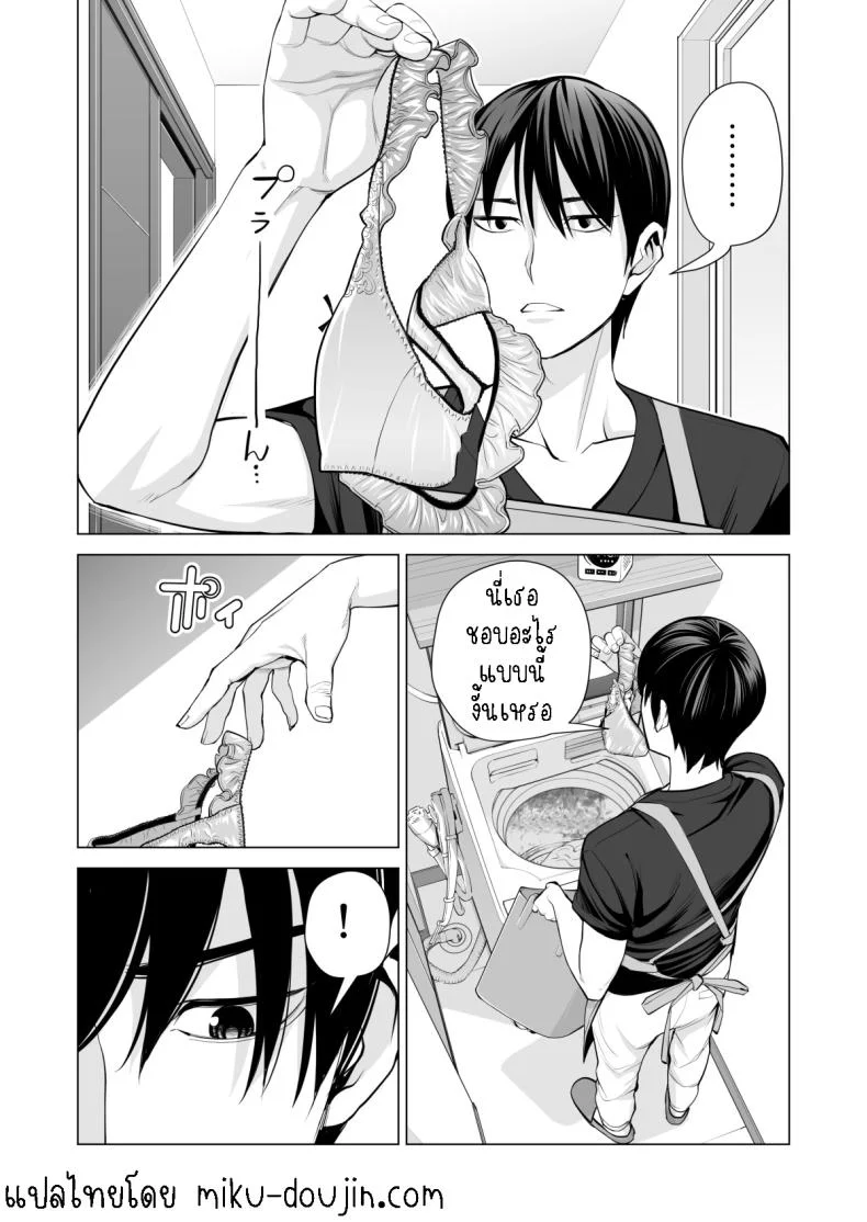 พี่สาวที่เพิ่งอย่ากับสามี[HGT Labo (Tsusauto)] Nureane ~Batsuichi no Ane to Sex o Shita Natsu no Yoru~พี่สาวที่เพิ่งอย่ากับสามี 1 หน้า 21