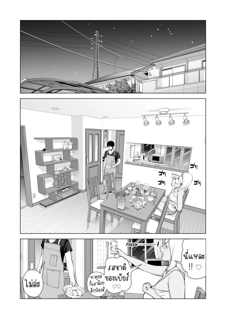 พี่สาวที่เพิ่งอย่ากับสามี[HGT Labo (Tsusauto)] Nureane ~Batsuichi no Ane to Sex o Shita Natsu no Yoru~พี่สาวที่เพิ่งอย่ากับสามี 1 หน้า 24