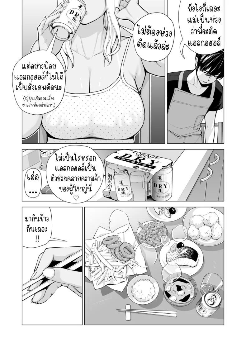 พี่สาวที่เพิ่งอย่ากับสามี[HGT Labo (Tsusauto)] Nureane ~Batsuichi no Ane to Sex o Shita Natsu no Yoru~พี่สาวที่เพิ่งอย่ากับสามี 1 หน้า 25