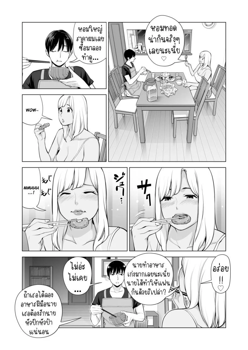 พี่สาวที่เพิ่งอย่ากับสามี[HGT Labo (Tsusauto)] Nureane ~Batsuichi no Ane to Sex o Shita Natsu no Yoru~พี่สาวที่เพิ่งอย่ากับสามี 1 หน้า 26