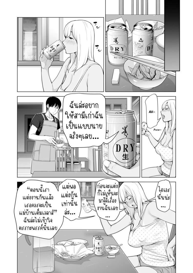 พี่สาวที่เพิ่งอย่ากับสามี[HGT Labo (Tsusauto)] Nureane ~Batsuichi no Ane to Sex o Shita Natsu no Yoru~พี่สาวที่เพิ่งอย่ากับสามี 1 หน้า 27