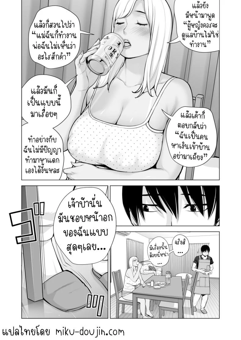 พี่สาวที่เพิ่งอย่ากับสามี[HGT Labo (Tsusauto)] Nureane ~Batsuichi no Ane to Sex o Shita Natsu no Yoru~พี่สาวที่เพิ่งอย่ากับสามี 1 หน้า 28