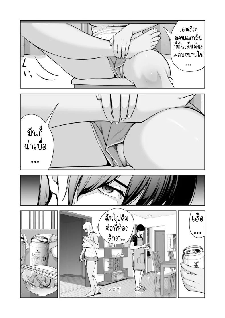 พี่สาวที่เพิ่งอย่ากับสามี[HGT Labo (Tsusauto)] Nureane ~Batsuichi no Ane to Sex o Shita Natsu no Yoru~พี่สาวที่เพิ่งอย่ากับสามี 1 หน้า 30