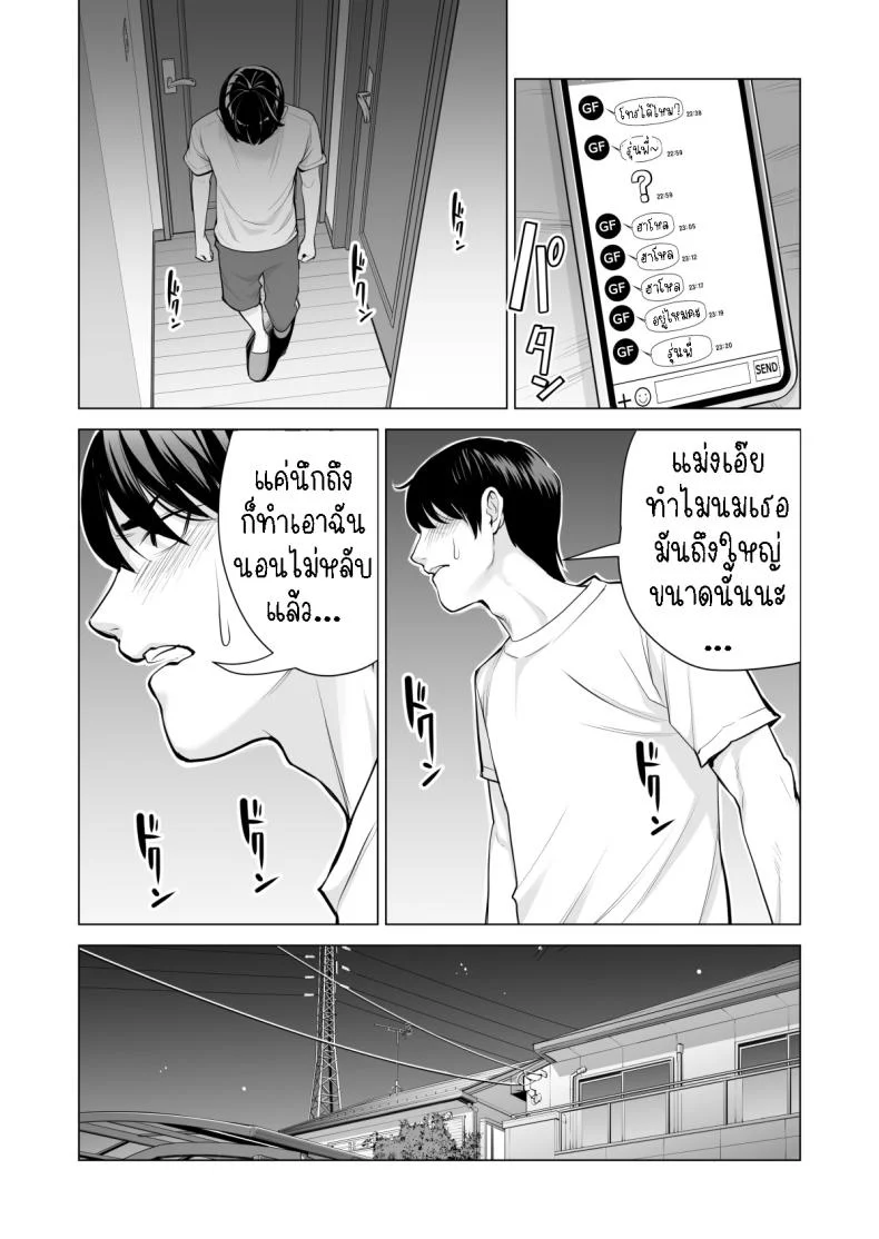 พี่สาวที่เพิ่งอย่ากับสามี[HGT Labo (Tsusauto)] Nureane ~Batsuichi no Ane to Sex o Shita Natsu no Yoru~พี่สาวที่เพิ่งอย่ากับสามี 1 หน้า 38
