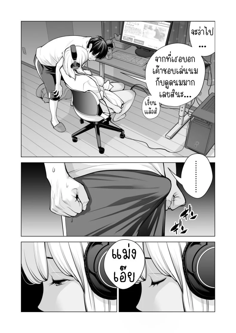 พี่สาวที่เพิ่งอย่ากับสามี[HGT Labo (Tsusauto)] Nureane ~Batsuichi no Ane to Sex o Shita Natsu no Yoru~พี่สาวที่เพิ่งอย่ากับสามี 1 หน้า 44