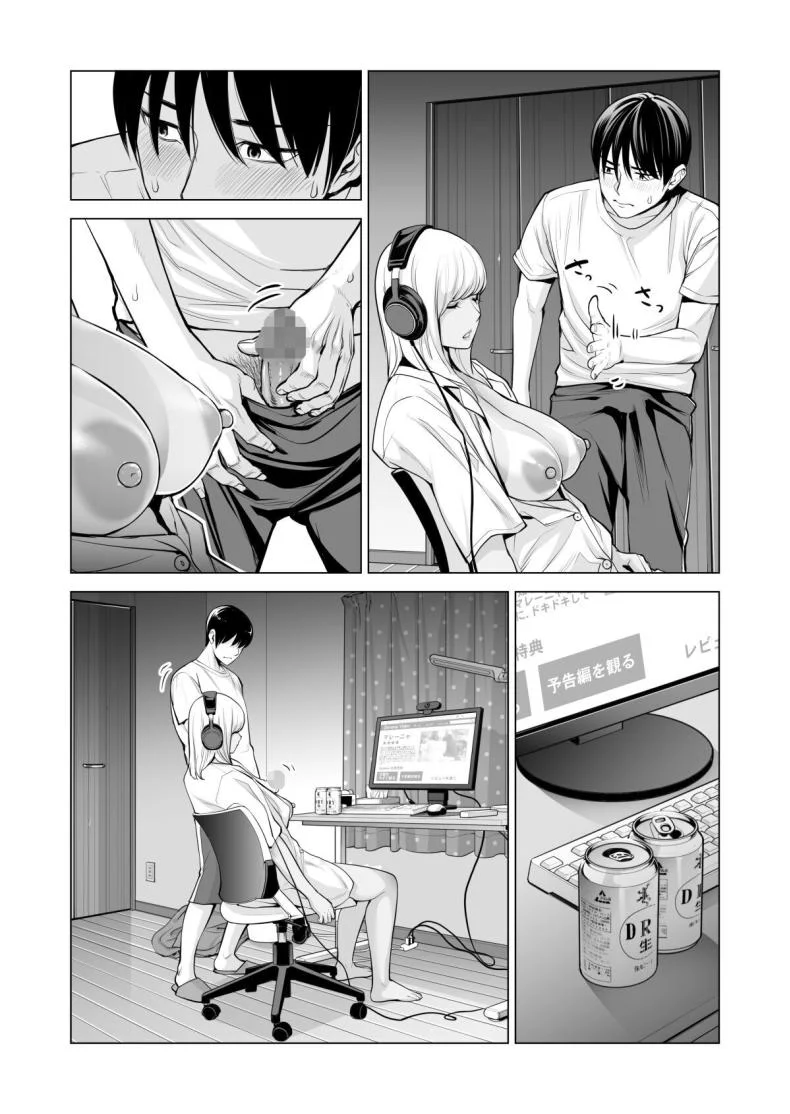 พี่สาวที่เพิ่งอย่ากับสามี[HGT Labo (Tsusauto)] Nureane ~Batsuichi no Ane to Sex o Shita Natsu no Yoru~พี่สาวที่เพิ่งอย่ากับสามี 1 หน้า 45