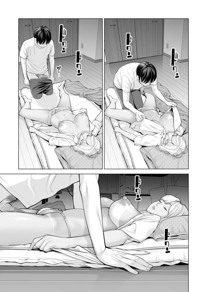 พี่สาวที่เพิ่งอย่ากับสามี[HGT Labo (Tsusauto)] Nureane ~Batsuichi no Ane to Sex o Shita Natsu no Yoru~พี่สาวที่เพิ่งอย่ากับสามี 1 หน้า 52