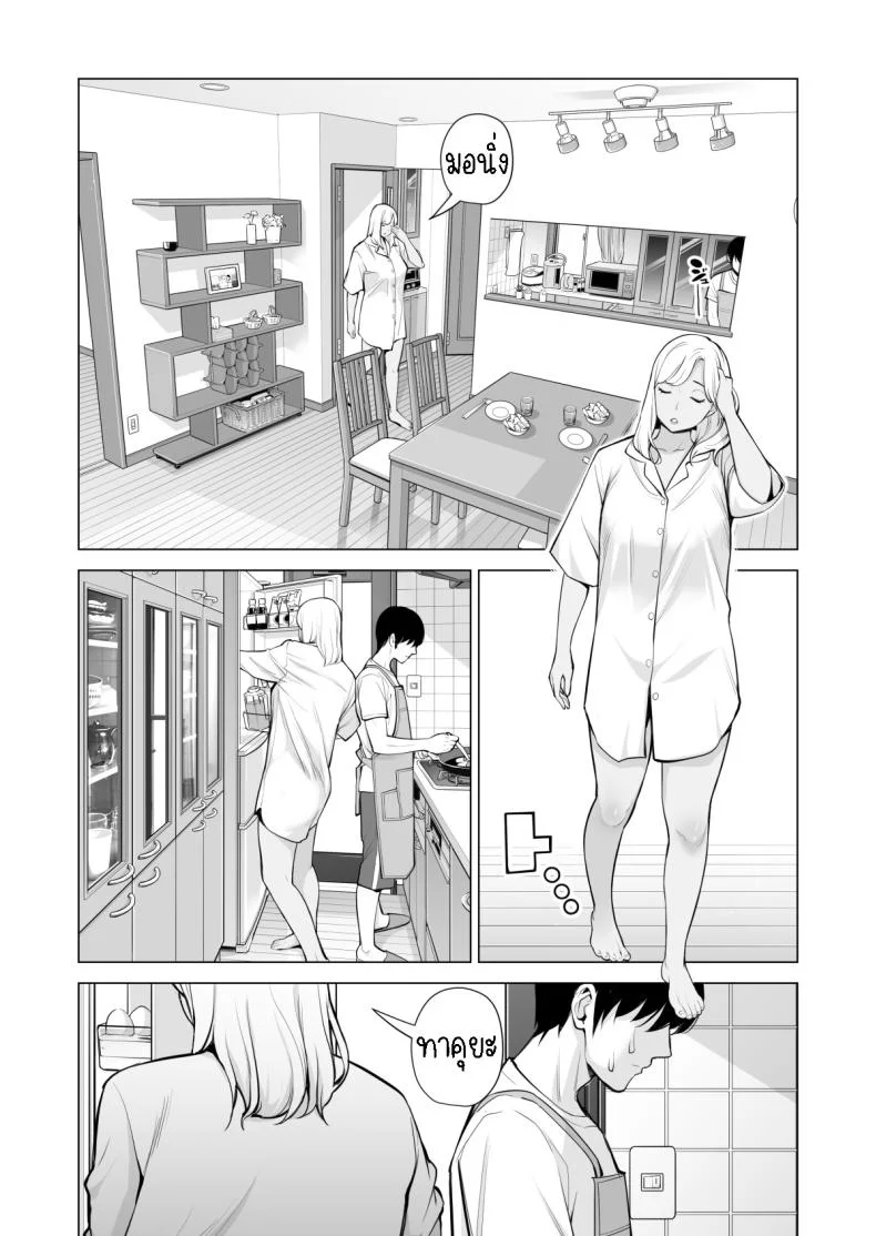 พี่สาวที่เพิ่งอย่ากับสามี[HGT Labo (Tsusauto)] Nureane ~Batsuichi no Ane to Sex o Shita Natsu no Yoru~พี่สาวที่เพิ่งอย่ากับสามี 1 หน้า 57
