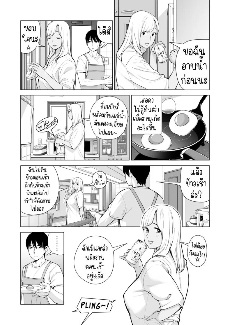 พี่สาวที่เพิ่งอย่ากับสามี[HGT Labo (Tsusauto)] Nureane ~Batsuichi no Ane to Sex o Shita Natsu no Yoru~พี่สาวที่เพิ่งอย่ากับสามี 1 หน้า 58