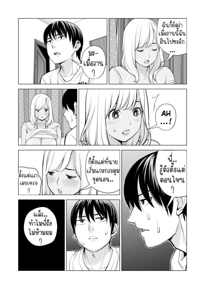 พี่สาวที่เพิ่งอย่ากับสามี[HGT Labo (Tsusauto)] Nureane ~Batsuichi no Ane to Sex o Shita Natsu no Yoru~พี่สาวที่เพิ่งอย่ากับสามี 1 หน้า 72