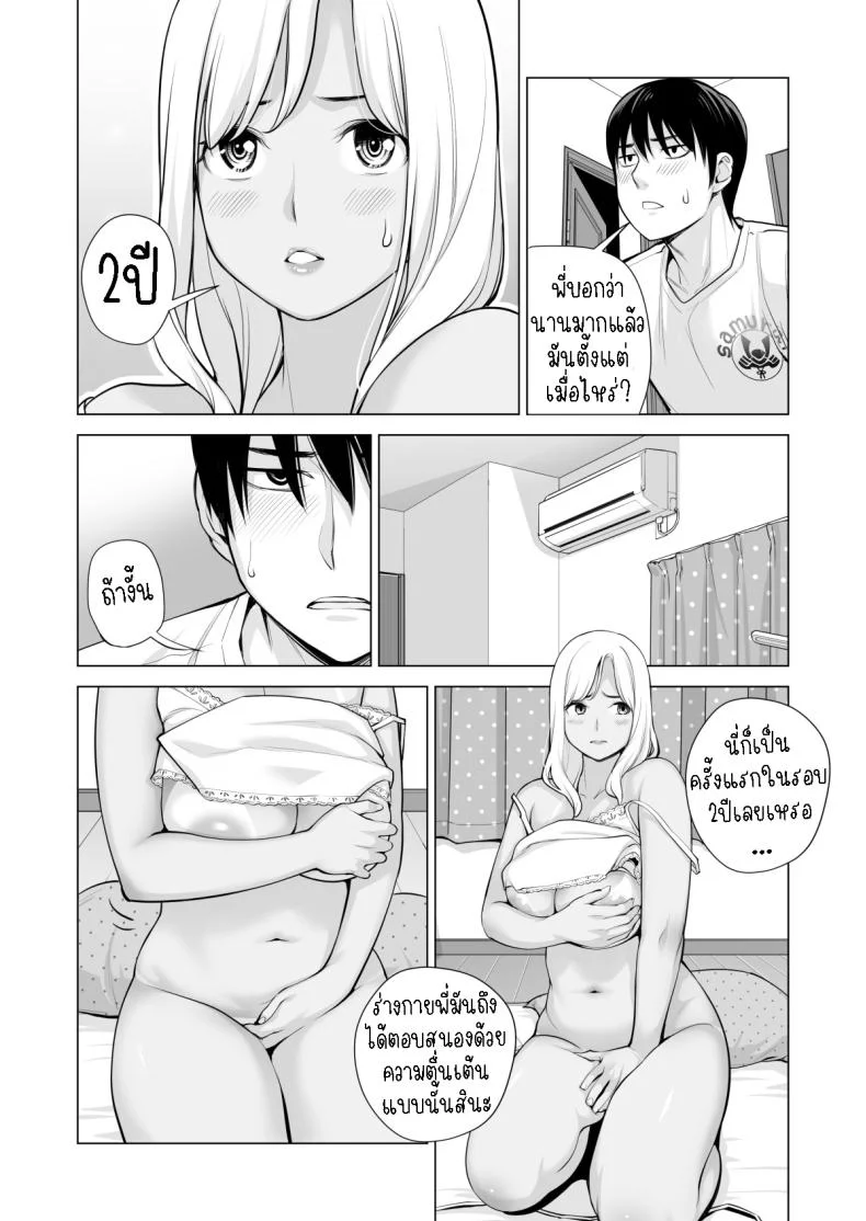พี่สาวที่เพิ่งอย่ากับสามี[HGT Labo (Tsusauto)] Nureane ~Batsuichi no Ane to Sex o Shita Natsu no Yoru~พี่สาวที่เพิ่งอย่ากับสามี 1 หน้า 75