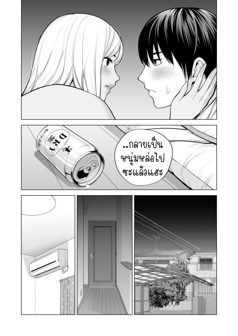 พี่สาวที่เพิ่งอย่ากับสามี[HGT Labo (Tsusauto)] Nureane ~Batsuichi no Ane to Sex o Shita Natsu no Yoru~พี่สาวที่เพิ่งอย่ากับสามี 1 หน้า 79